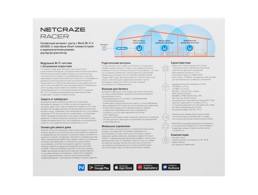WiFi роутер Netcraze (Keenetic) Racer (NC-4010)